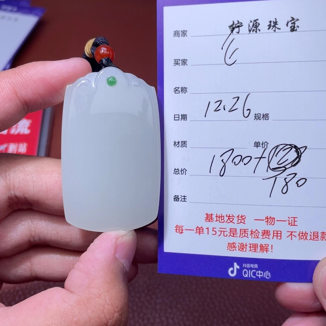 龙***盛和田玉未镶嵌挂件