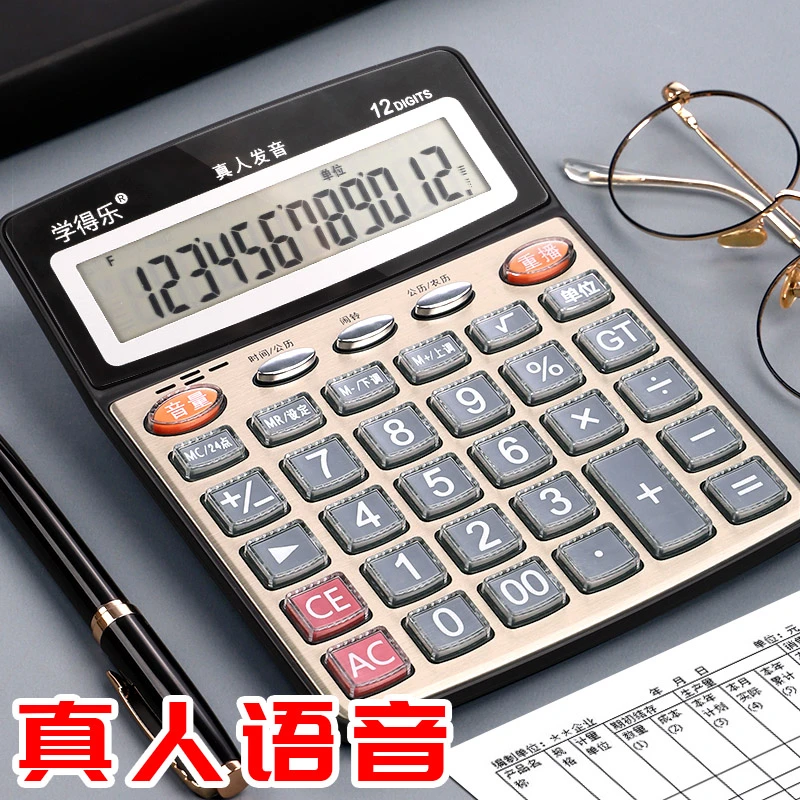 语音双电源科学电子计算器带声音商用会计财务大号计算机办公用品