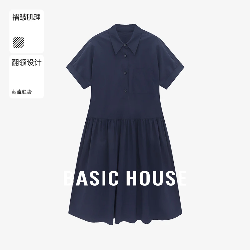 Basic House/百家好新款韩系ins知性风女装拼接长裙-B0625B5BSA2