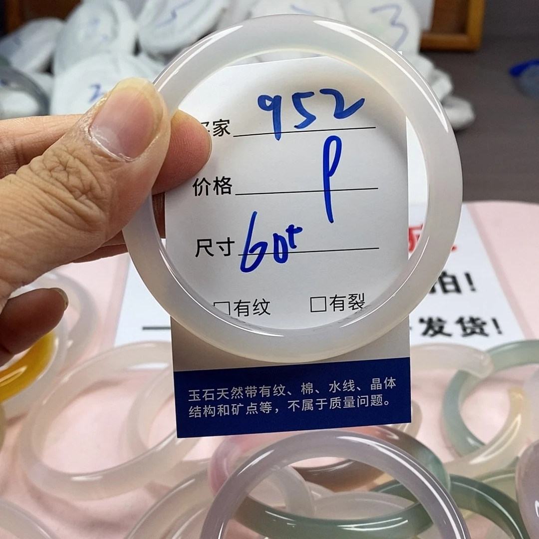 玛瑙/玉髓手镯未镶嵌952