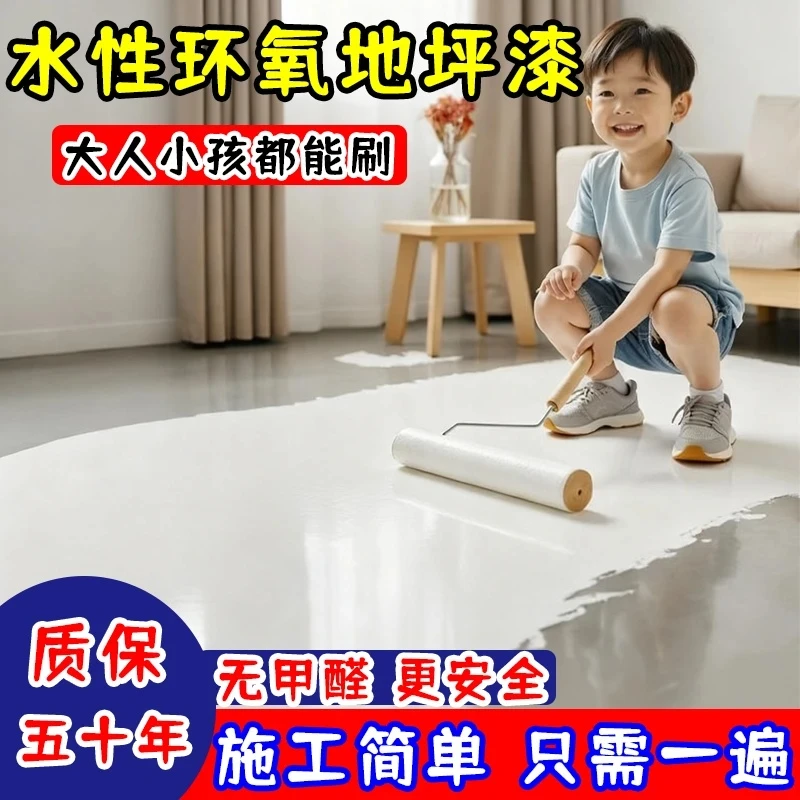 水泥地坪专用漆室内工厂水泥面速干地坪漆水性三合一哑光地坪漆