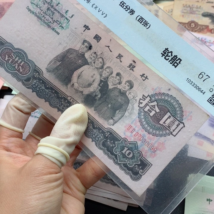 退市纸币全新旧票 大团结 单0099