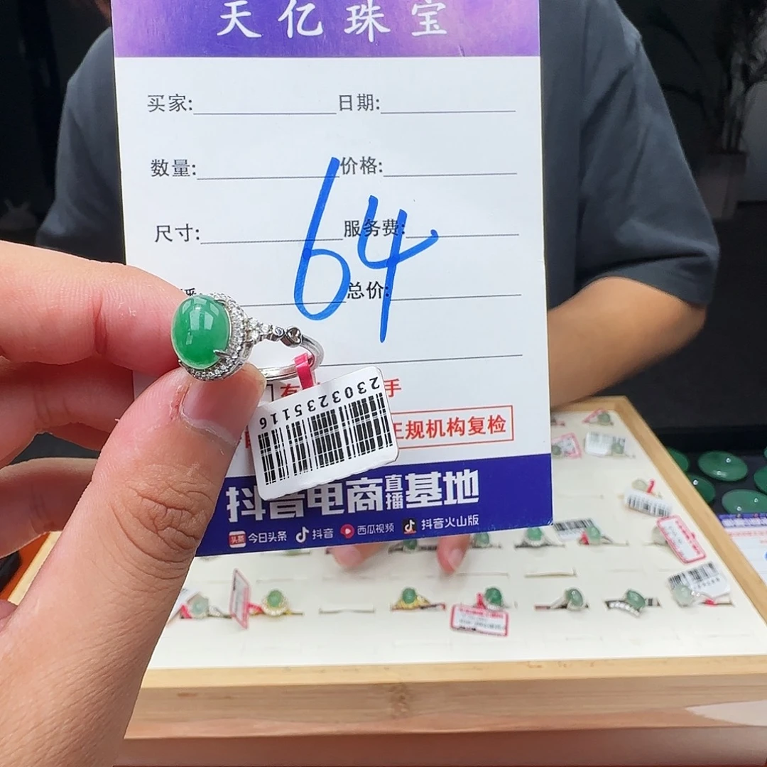 让***石英质玉（非洲翠）未镶嵌手镯
