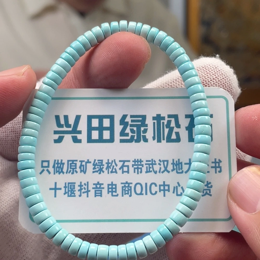 绿松石未镶嵌挂件