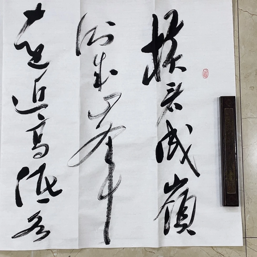 书法Lvqinzhenshufa