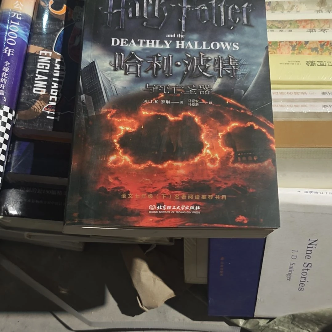 哈利波特平装塑封库存书