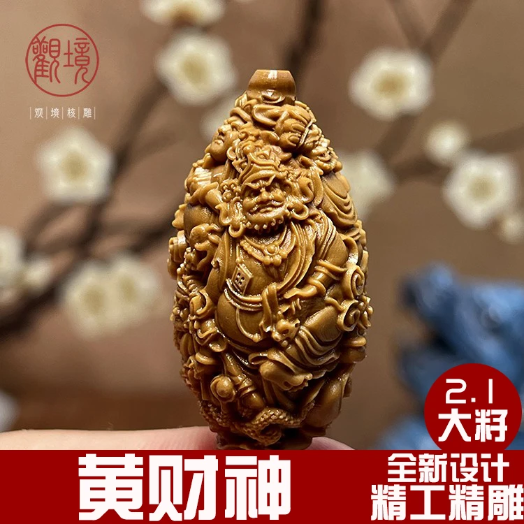 【黄财神】橄榄核手串长串项链脖挂核雕单籽文玩财神爷吊坠挂件单颗