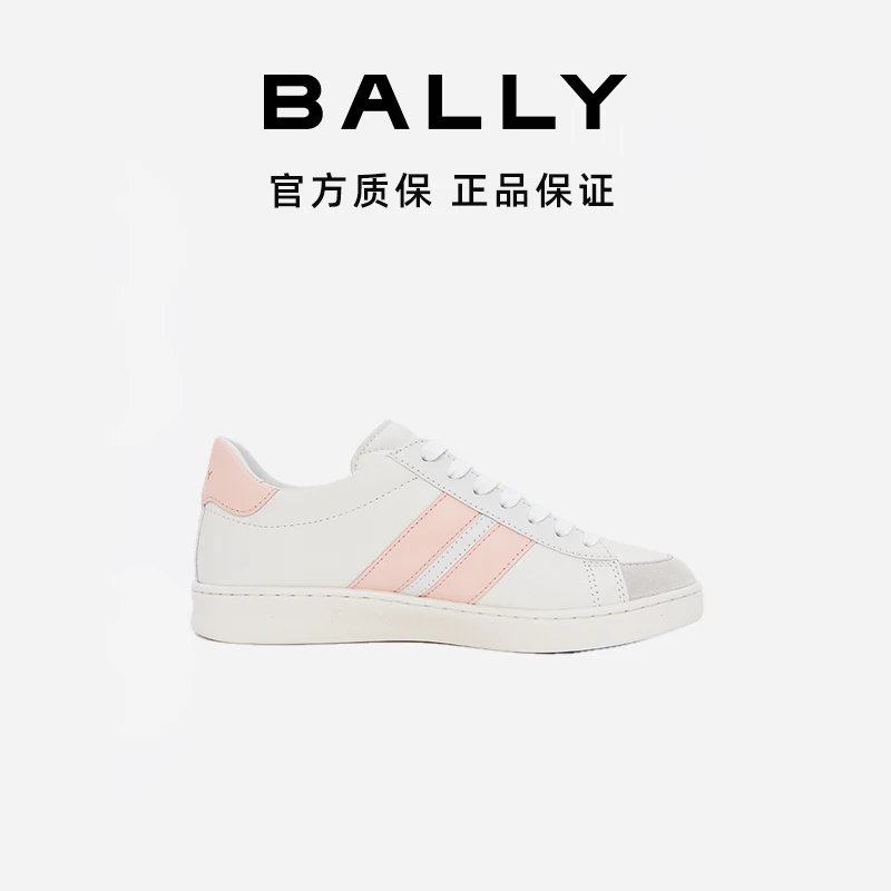 BALLY/巴利女士粉条纹拼接小白鞋休闲鞋6308150-HZ