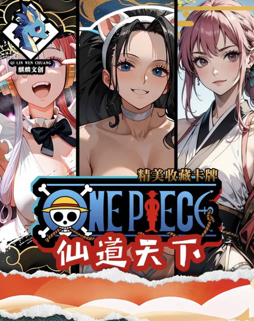 【拆盒】麒麟文创海贼王卡牌航海王动漫潮玩下单代拆不退换
