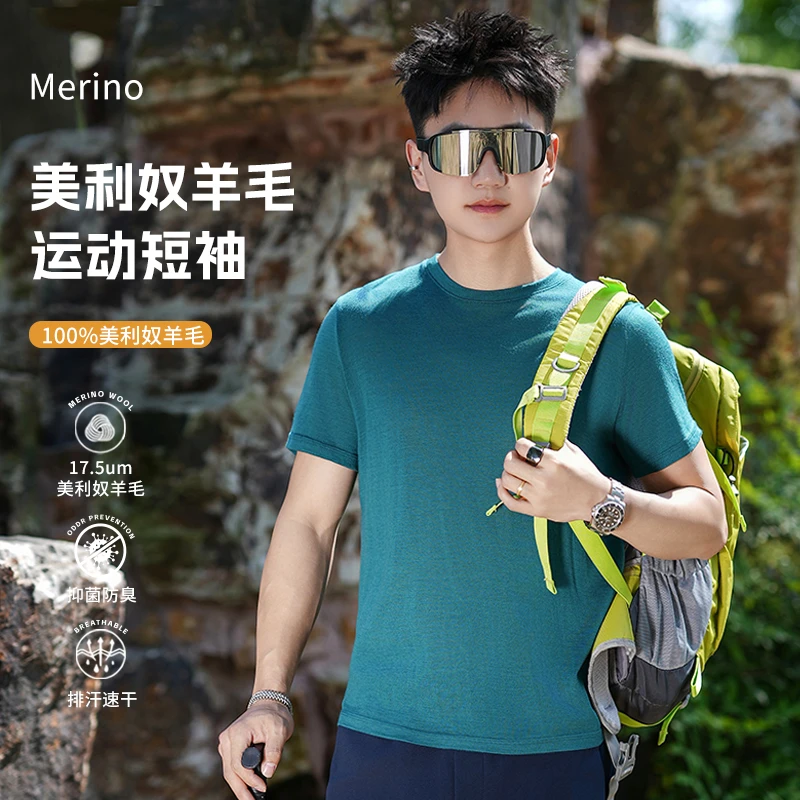 美利奴羊毛短袖t恤男户外速干衣夏季美丽诺跑步登山运动上衣H08