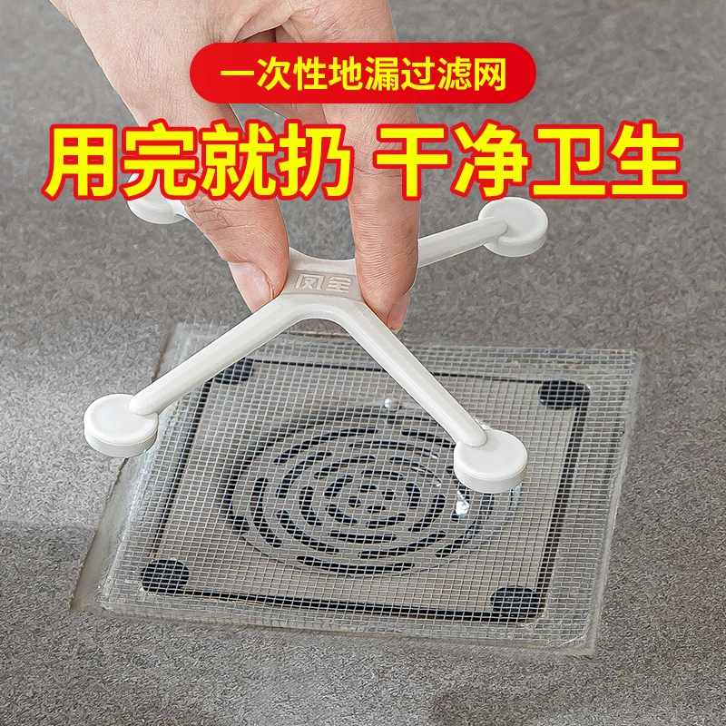 防滑磁吸地漏支架浴室防堵可替换过滤网防虫贴自粘毛发厨房卫生间