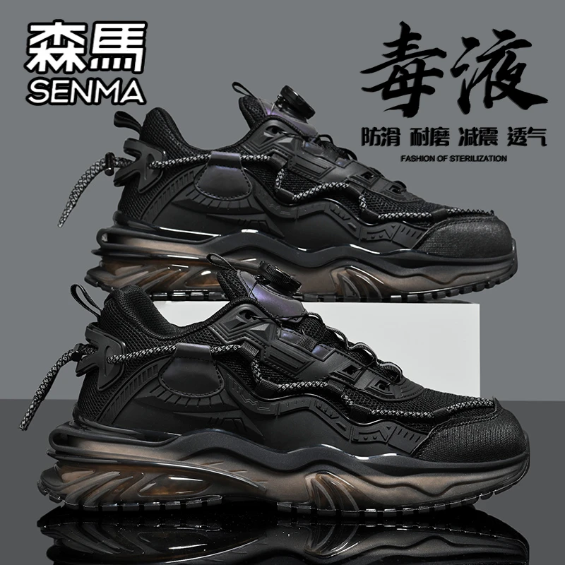 SENMA/森马男鞋秋季款运动透气减震休闲鞋厚底防滑耐磨潮流老爹鞋
