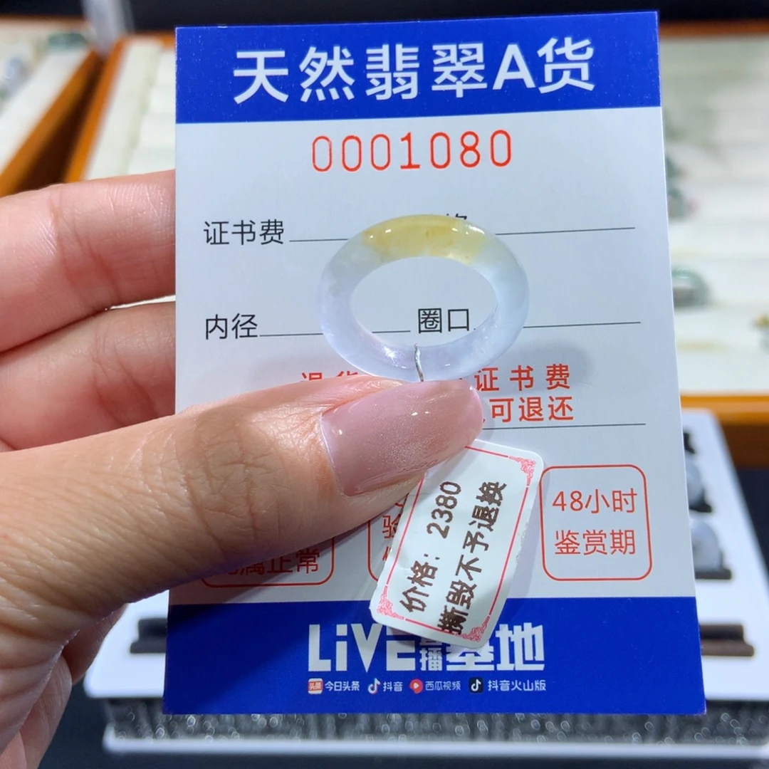 未镶嵌戒指翡翠翡翠