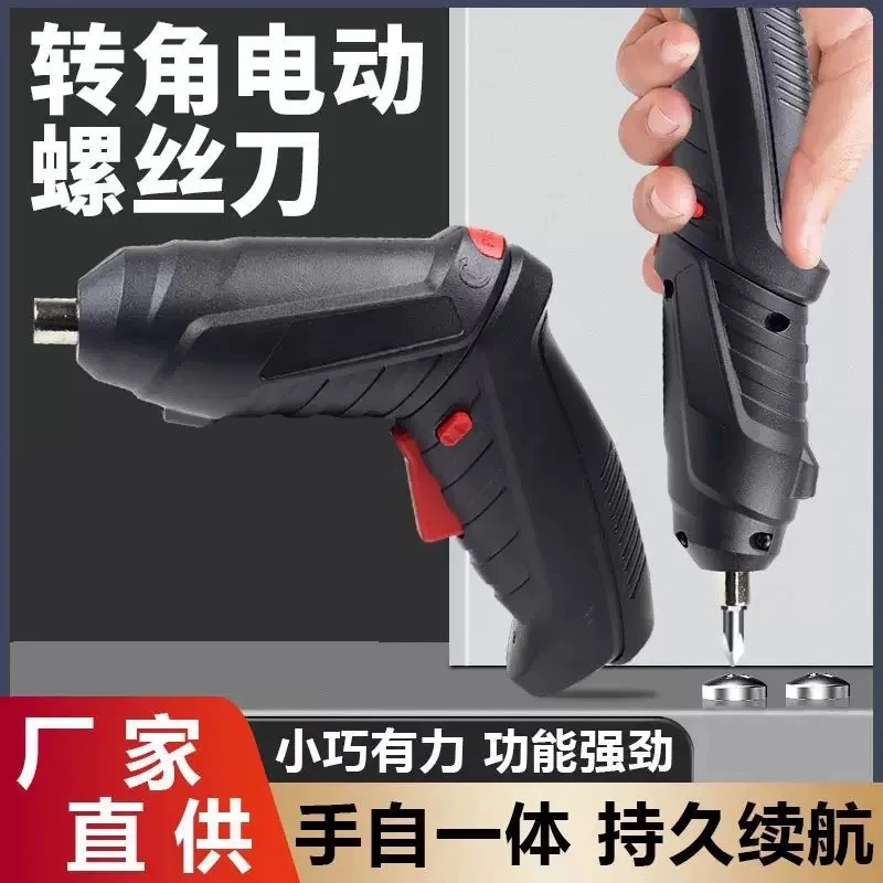 电动螺丝刀，家用电动螺丝刀旋转电动螺丝批