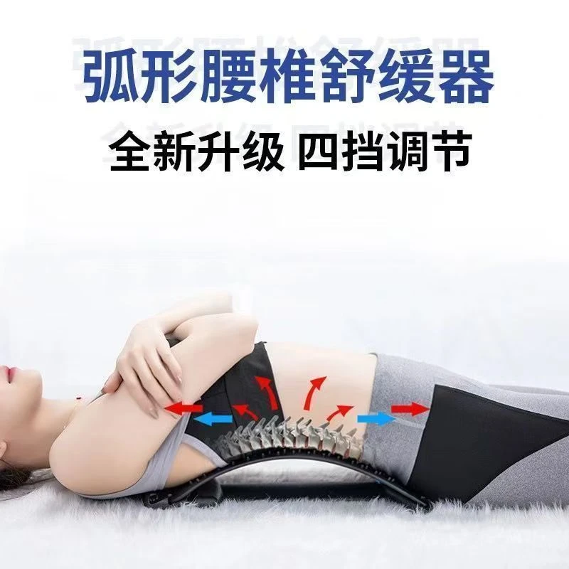 瑜伽腰椎板腰椎舒缓器腰部按摩器板腰椎拉伸器可塑形腰椎板挺腰板
