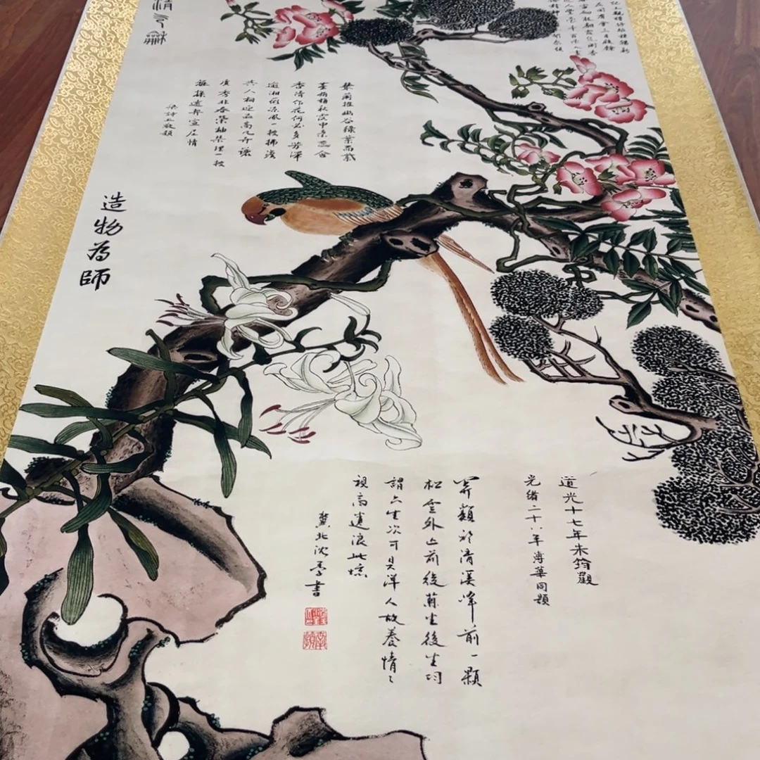 横款臻弘，字画，中堂