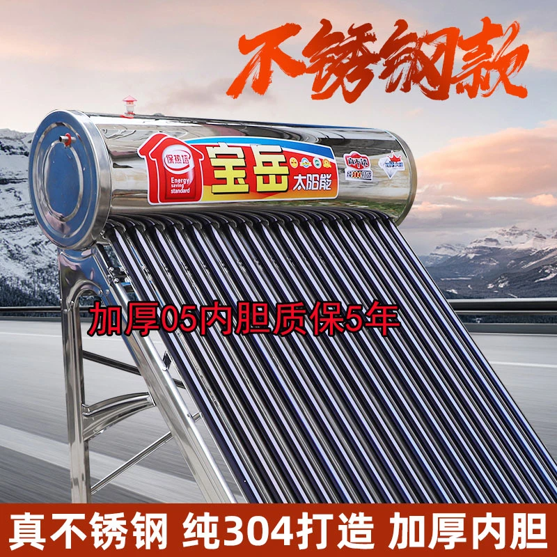 太阳能保温水箱加厚304不锈钢内胆太阳能储水罐保温桶通用型水箱