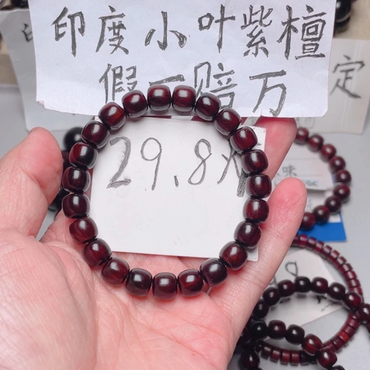 手串/手链小叶紫檀8x9