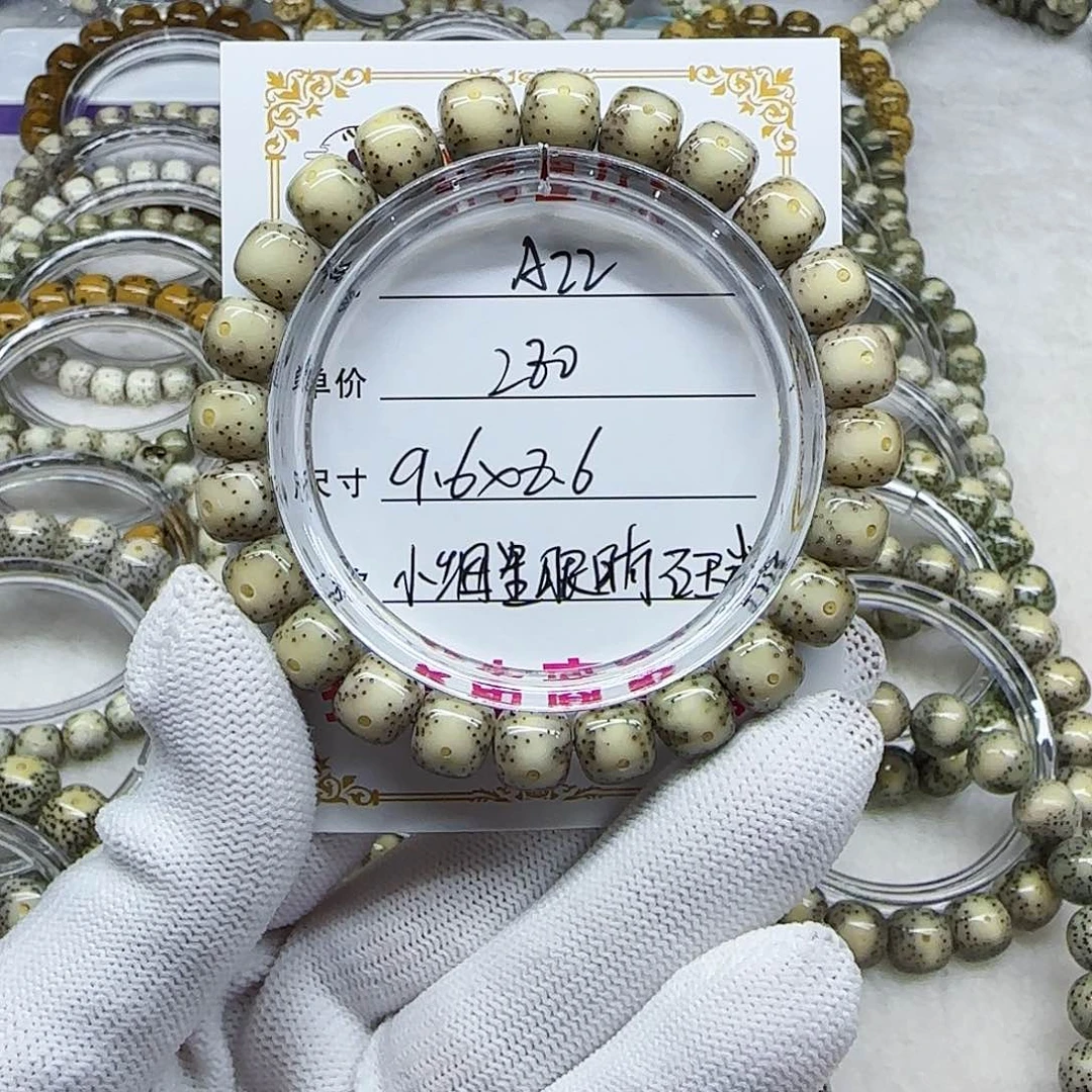 海南心月星月菩提A21