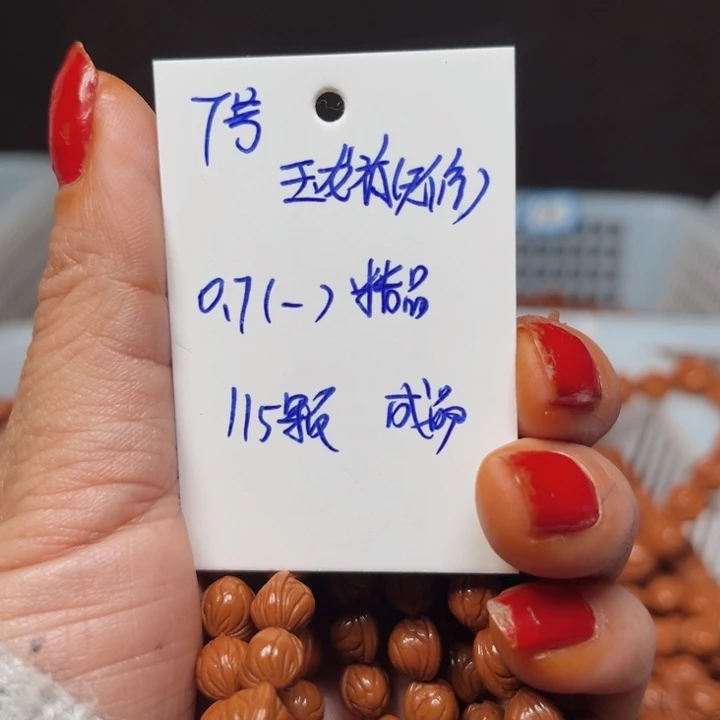 云***儿吊坠桃核玉龙脊桃核