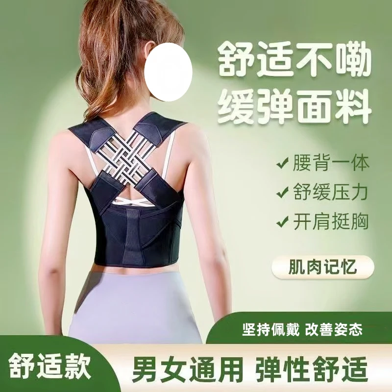 矫正驼背神器护美背开肩透气轻薄舒适背部矫正带背部矫正姿势护腰