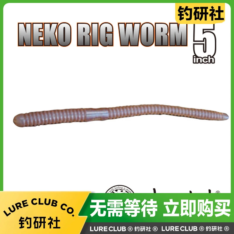 常吉日本Neko面条虫路亚软饵倒钩无铅钓钓鲈鳜鱼饵黑坑rig假饵