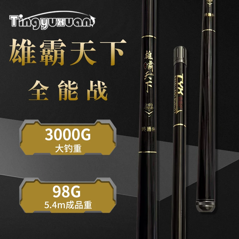 雄霸天下全能站超轻超硬小综合入门台钓竿小锥度碳布适合全水域