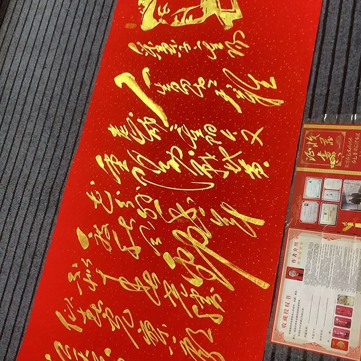 书法冯伟老师红重阳头像