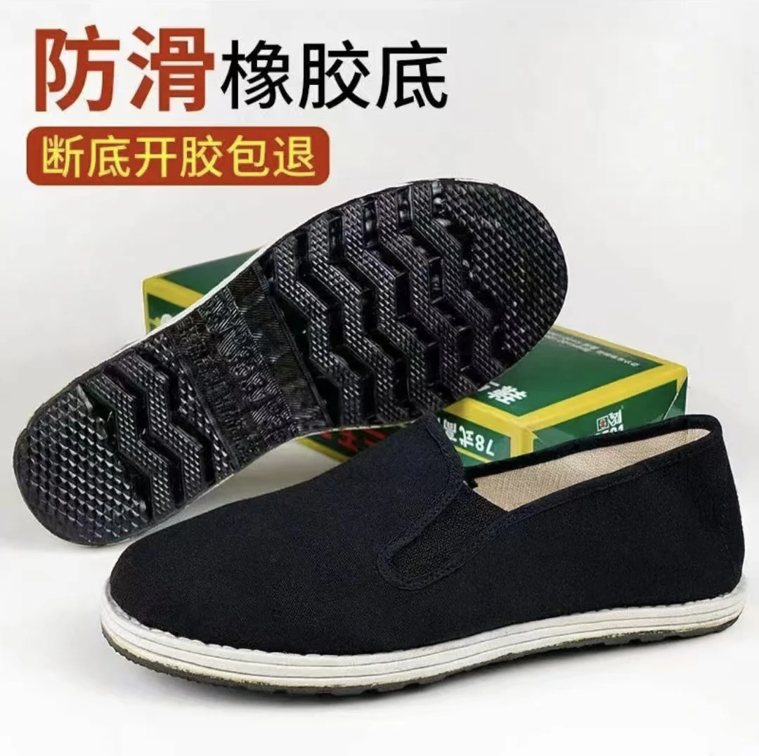 正品3531《两双装》老北京黑布鞋千层底布鞋亚麻布鞋防臭吸汗防滑鞋