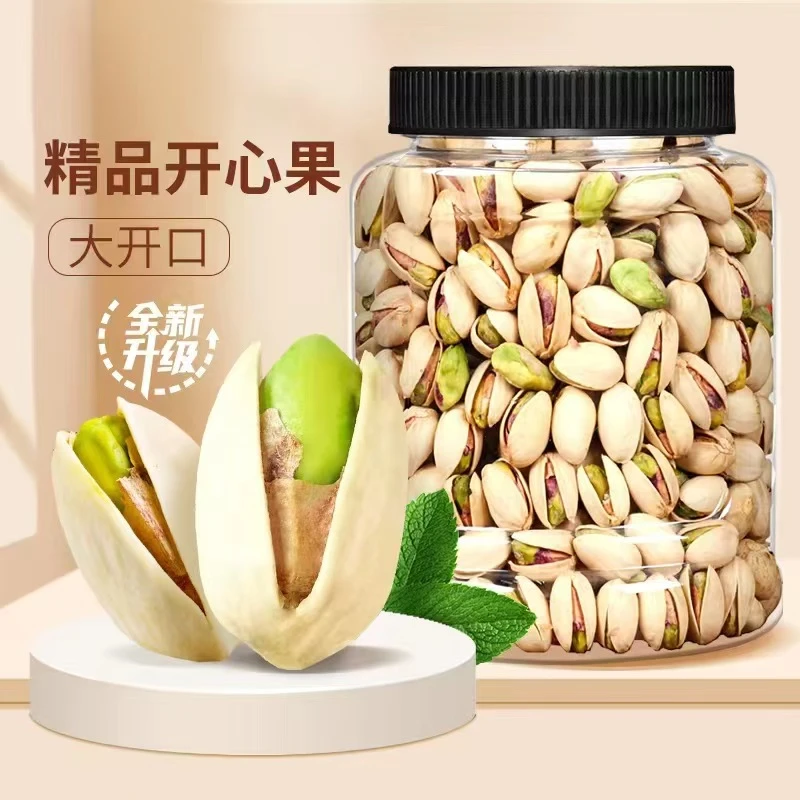 新货开心果盐焗罐装250g零食大颗粒坚果