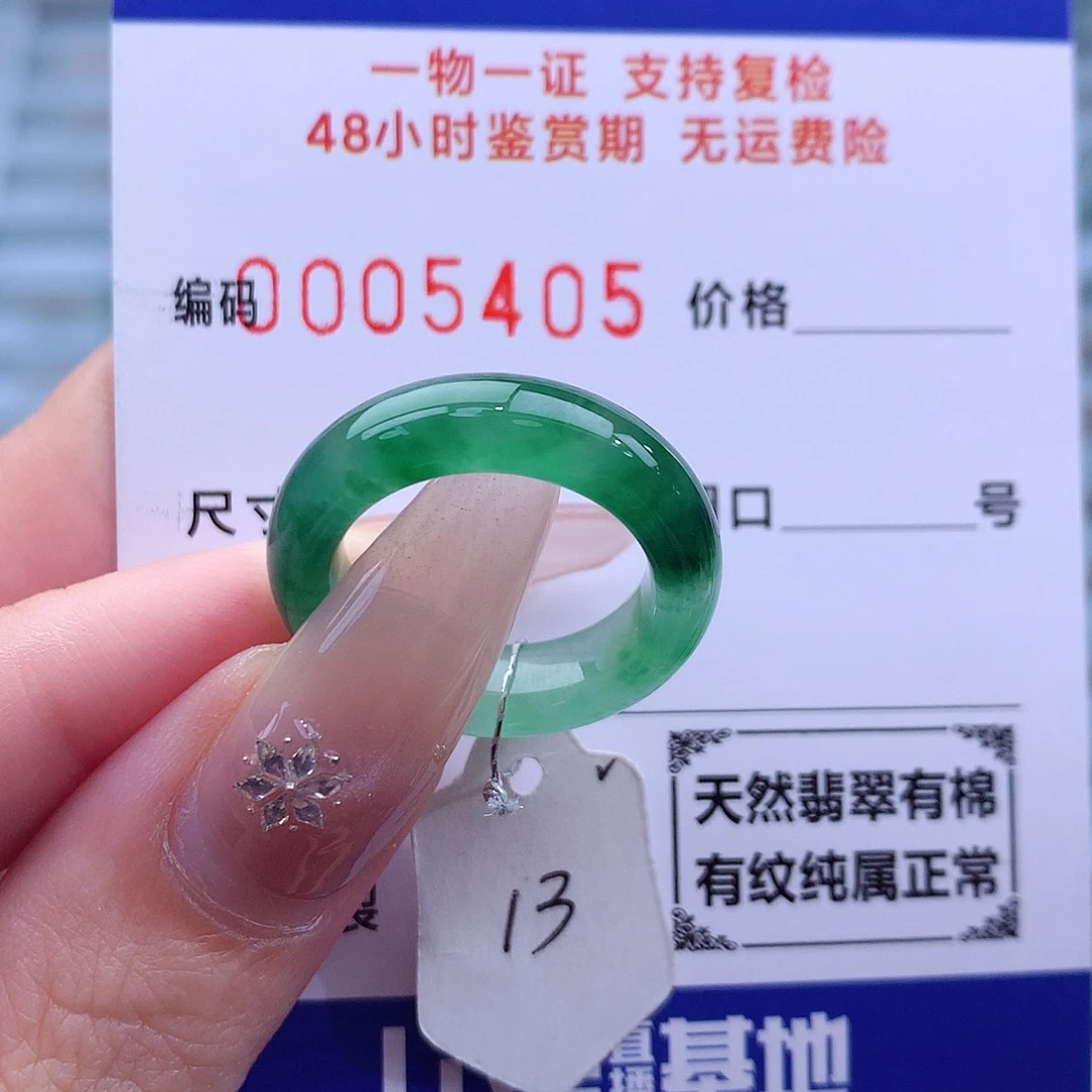 未镶嵌戒指翡翠天然