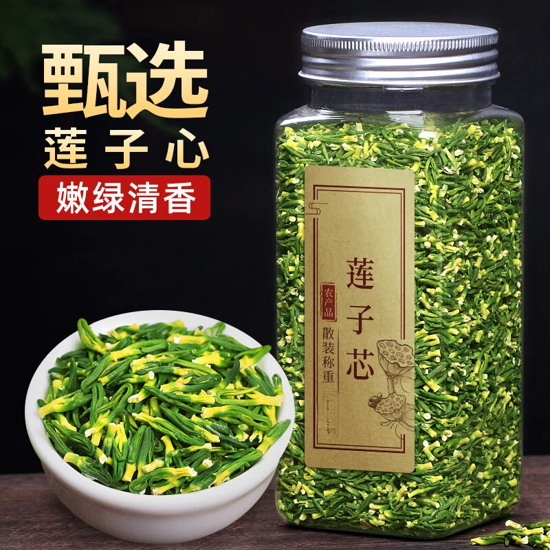 莲子芯茶莲子心手工优选嫩绿新货头茬新鲜泡水泡茶可配枸杞喝包邮