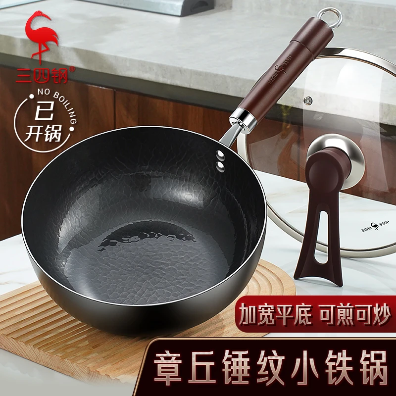 【三四钢】章丘锻打小铁锅已开锅炒菜锅迷你无涂层平底燃气一人用