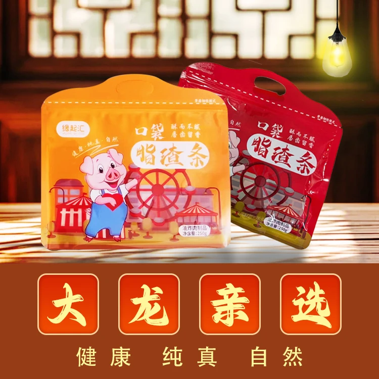 【大龙亲选】青岛特产 脱脂猪油渣