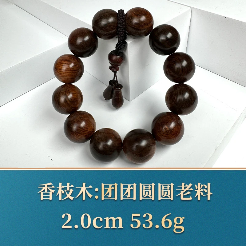 45698 团团圆圆老料 香枝木