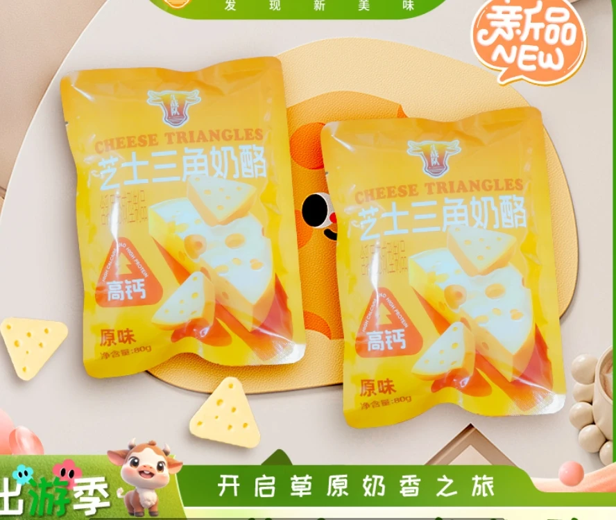 芝士三角奶酪奶香十足软糯香甜