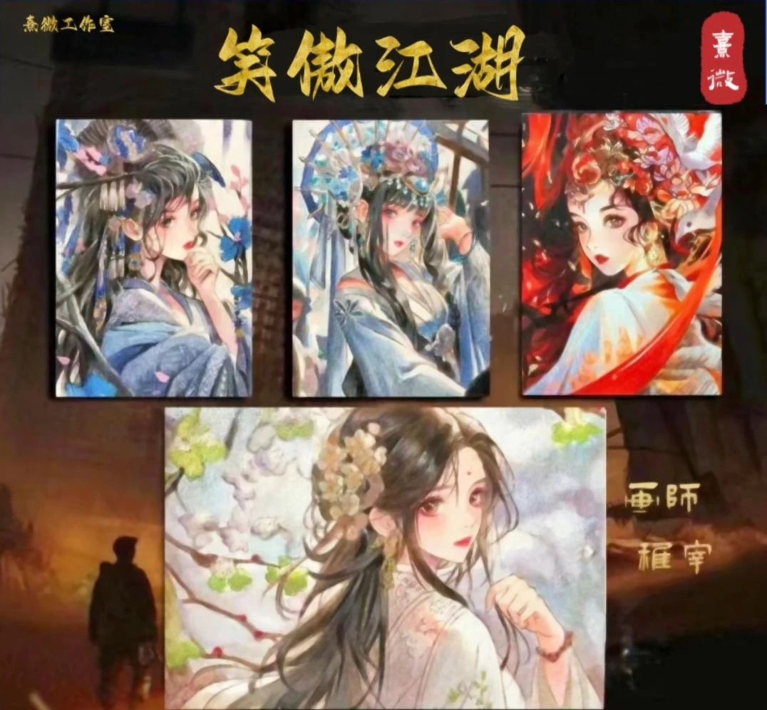 仙侠手绘卡，部分原创手绘，熹微工作室，，收藏卡牌，盲盒代拆