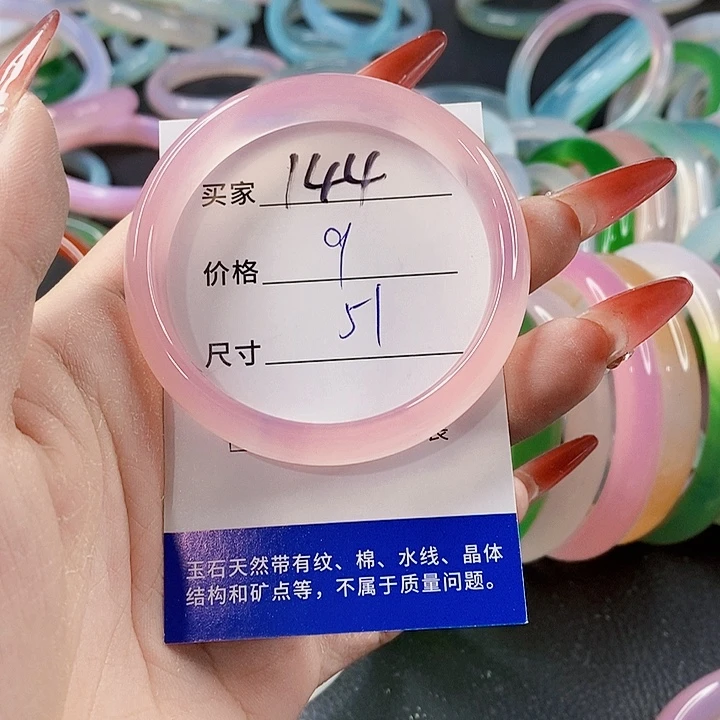 手镯玛瑙/玉髓未镶嵌144