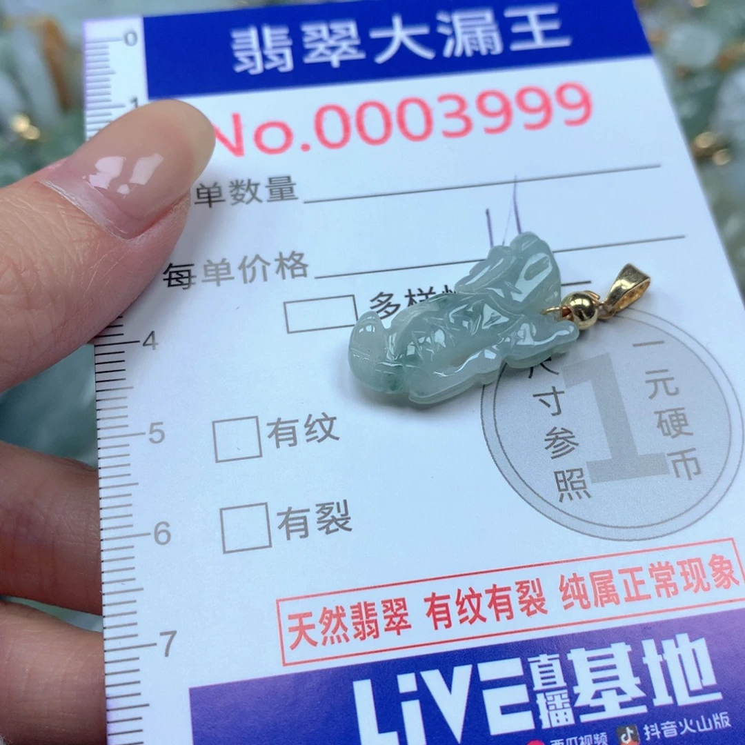 翡翠未镶嵌吊坠(不含链)