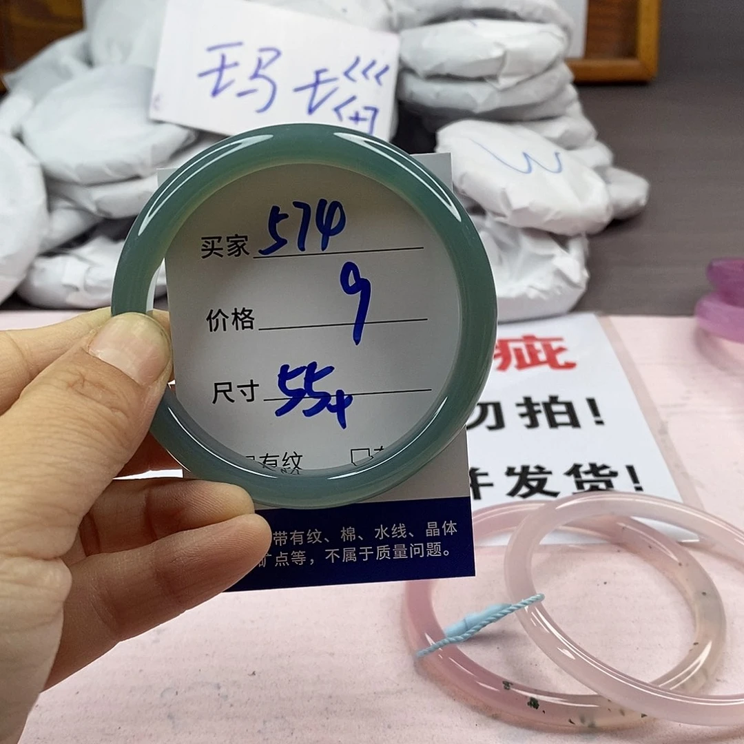 玛瑙/玉髓手镯未镶嵌574