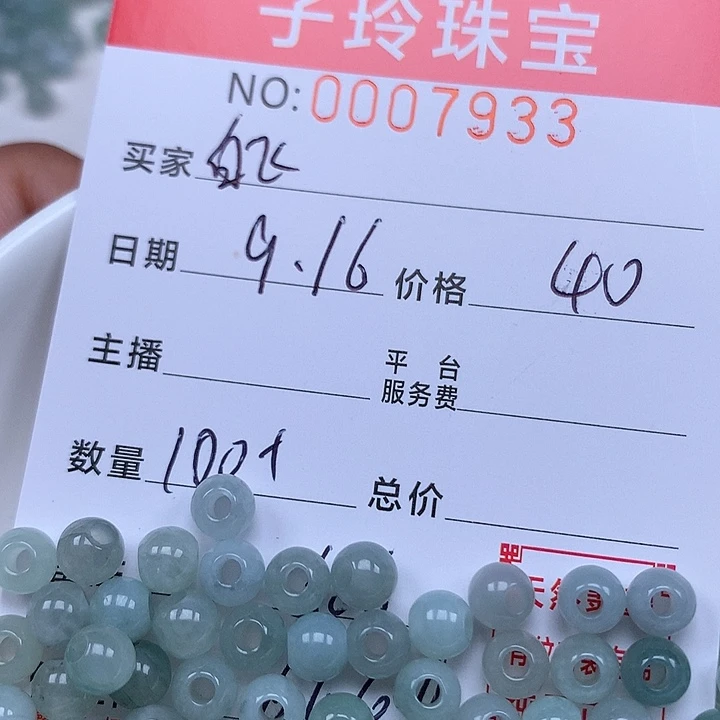 白***选散珠翡翠珠子。