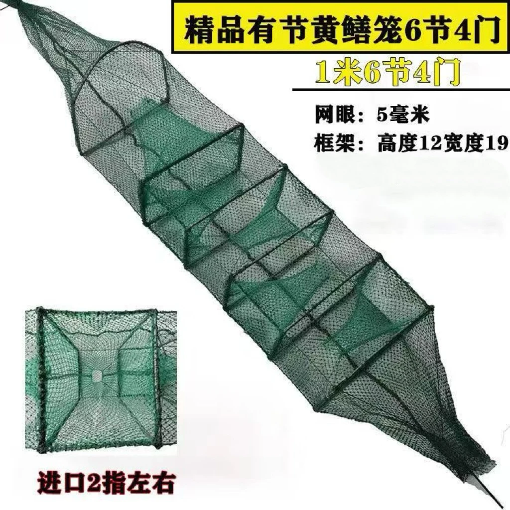 6节4洞黄鳝笼虾笼渔网小地笼鱼笼笼黄鳝地笼虾笼龙虾专用户外捕鱼