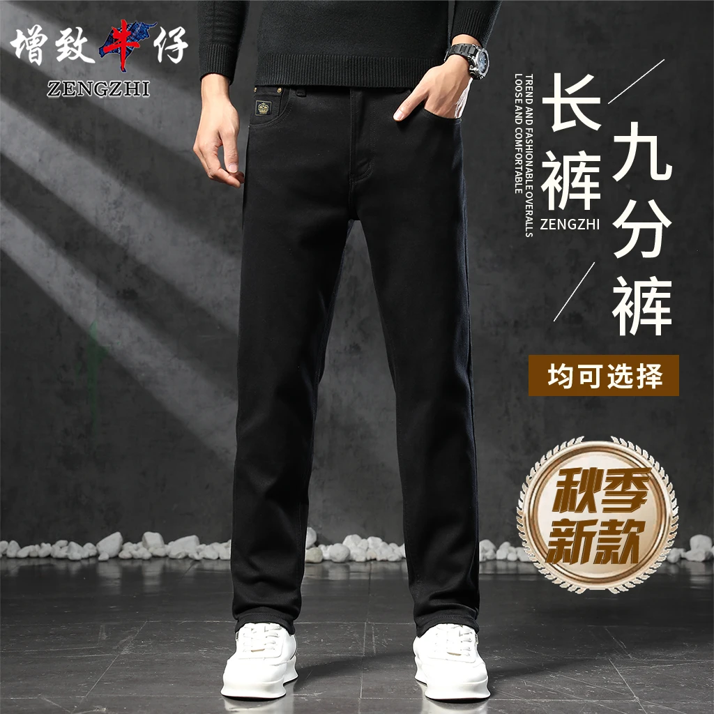 早秋钻石黑色正宗黑新款男士男款牛仔裤弹力合体小直筒008-1#