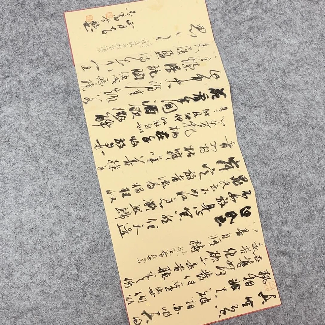 书法云南李静46×20啊