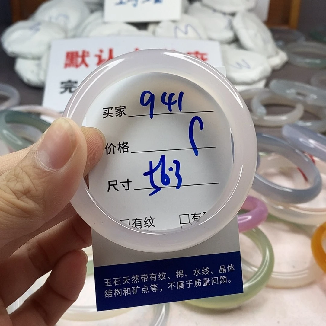 手镯玛瑙/玉髓未镶嵌941