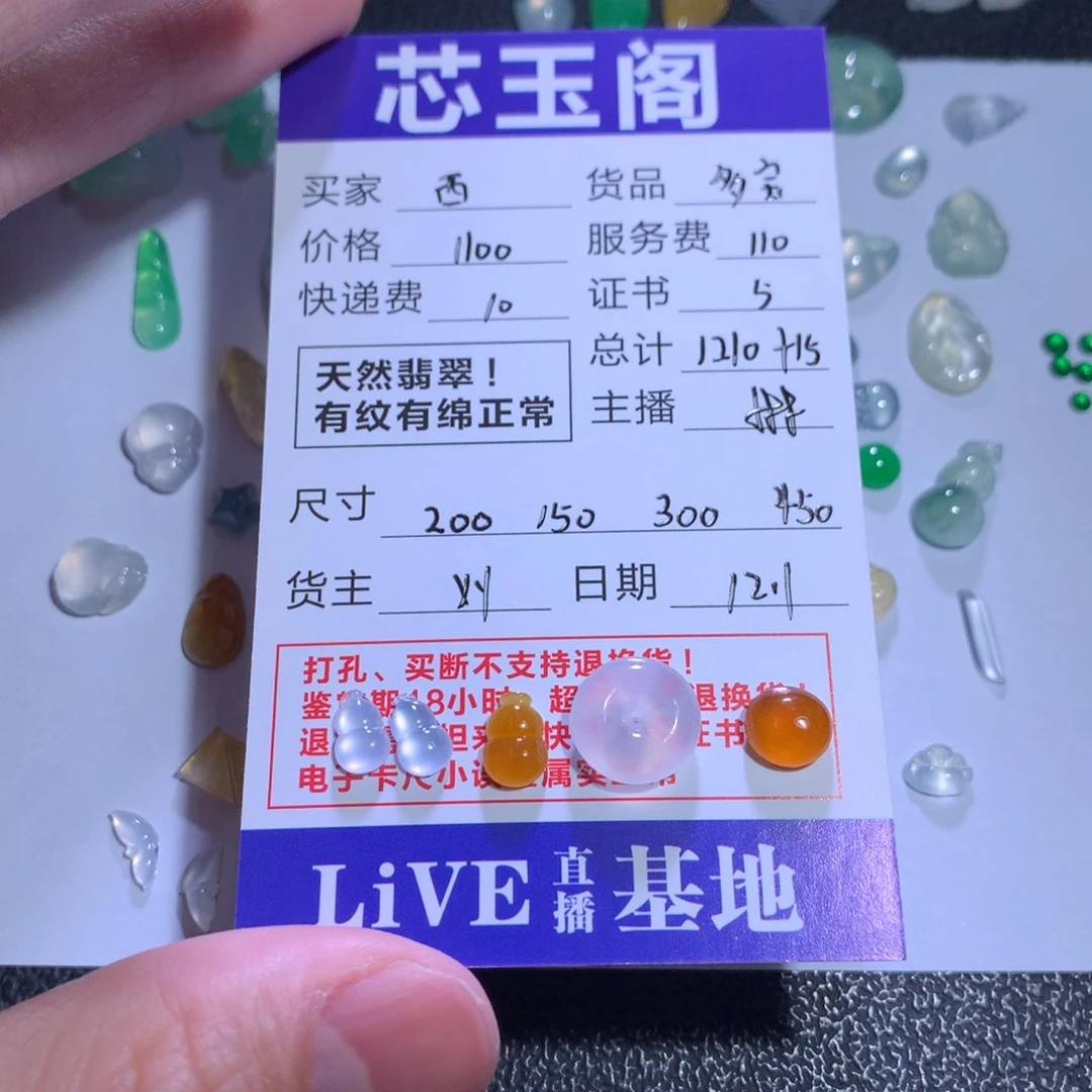 裸石翡翠@**@天然a货翡翠多宝