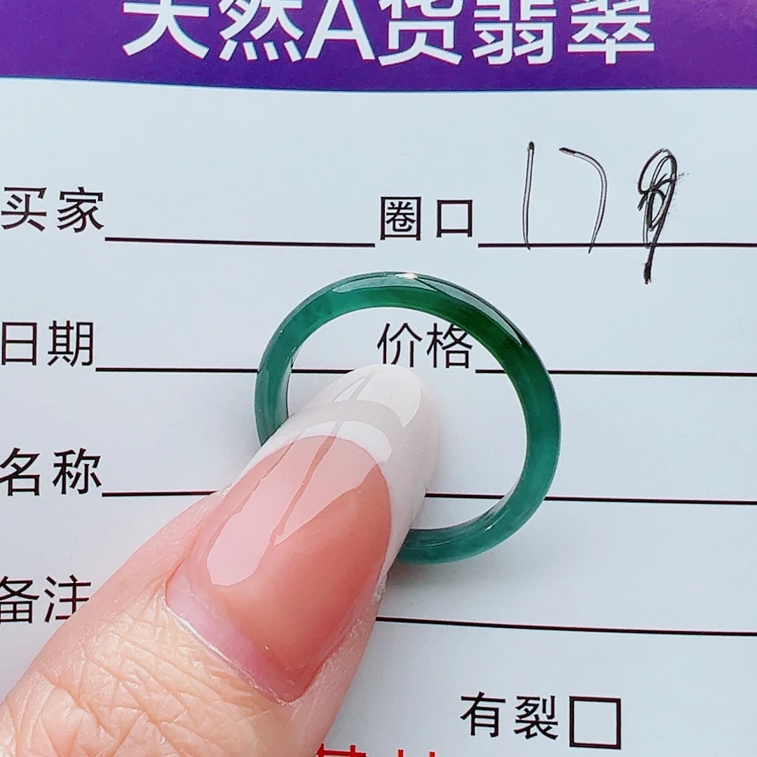 未镶嵌戒指翡翠戒指