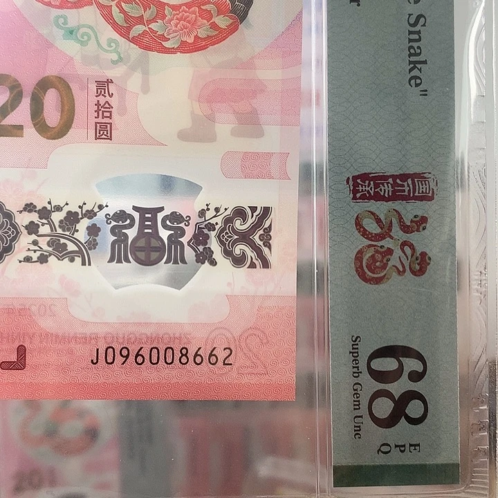 塑料龙珠王，086国门号身