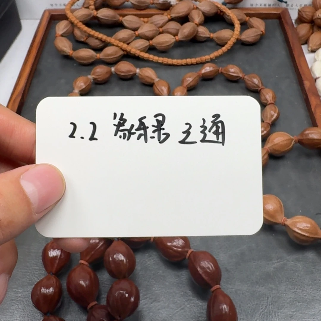 橄榄核手串2.2精品象牙果三通