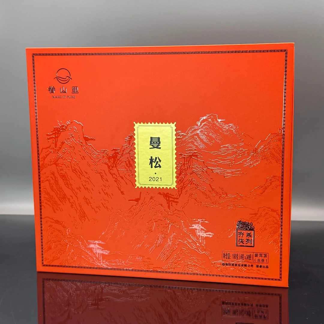 2021年 【曼松】 散茶 普洱茶生茶 -眷山里